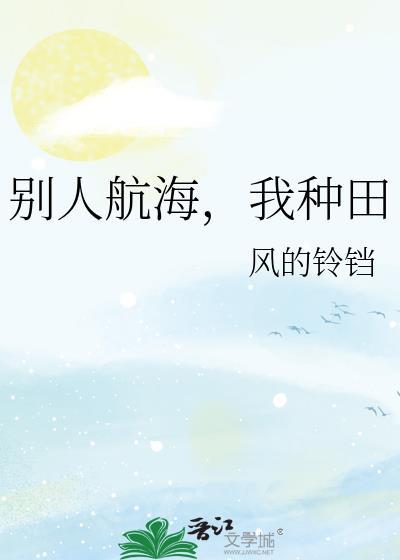 我种田txt228