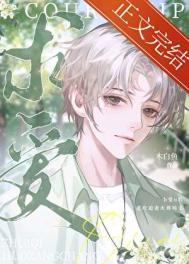 被抛弃的青春