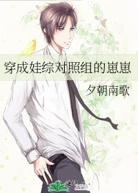 穿成崽崽后萌翻全场