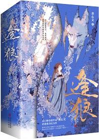 妖王的报恩 结局