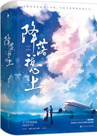 翘摇的全部
