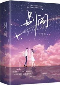 你被开除了 全文免费阅读