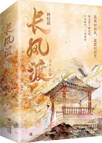 长风渡柳玉茹的娘死了没