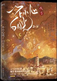 不断作死后我成了白月光漫画免费观看