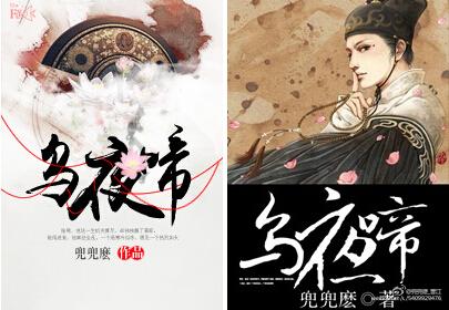 乌夜啼 全文