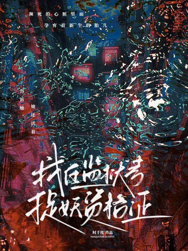 我在监狱考捉妖资格证有用吗