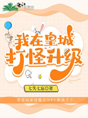 我在皇城等你人间等你