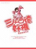 三从四德下句