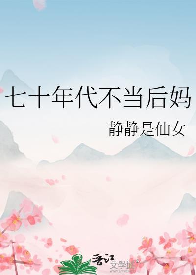 无限天灾循环今天一块肉笔趣阁