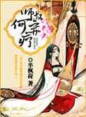 师叔by lco