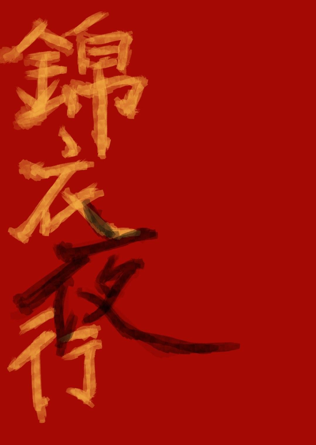 古代商人穿的衣服