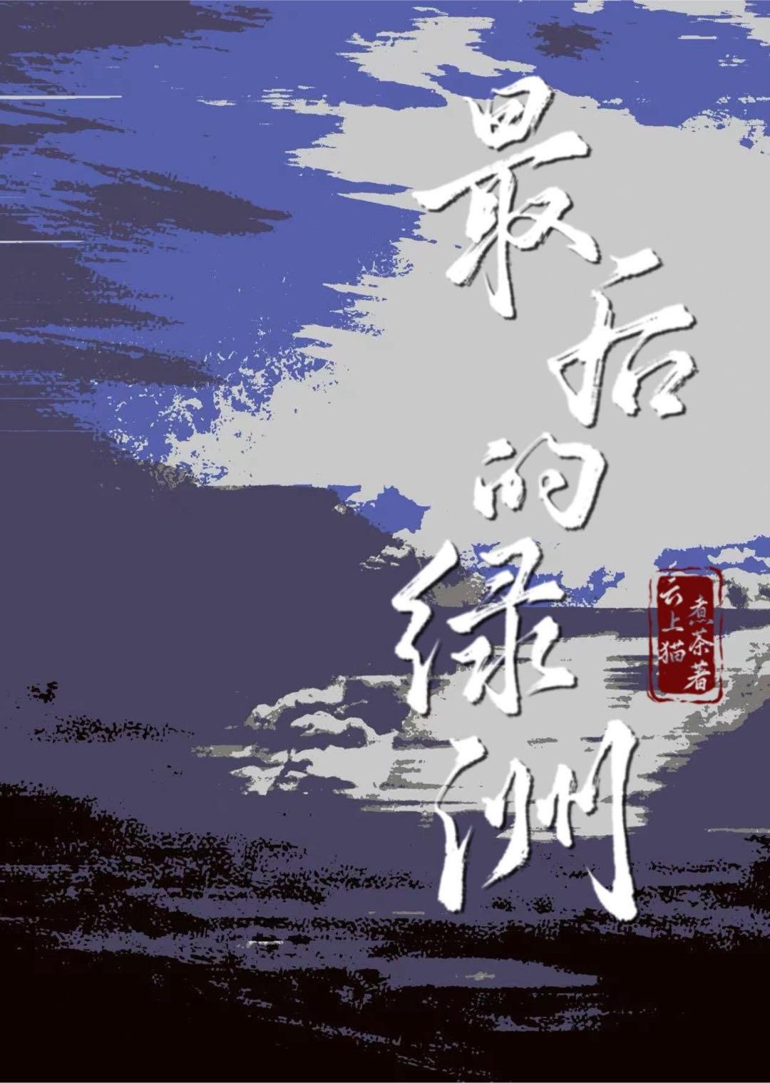 谁是拯救世界的人