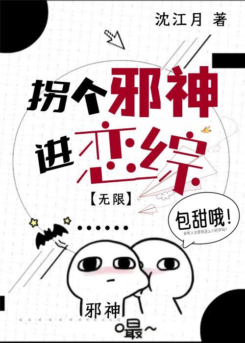 拐个上神来双修晋江