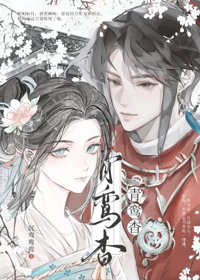 白莲花她不干了今婳24k