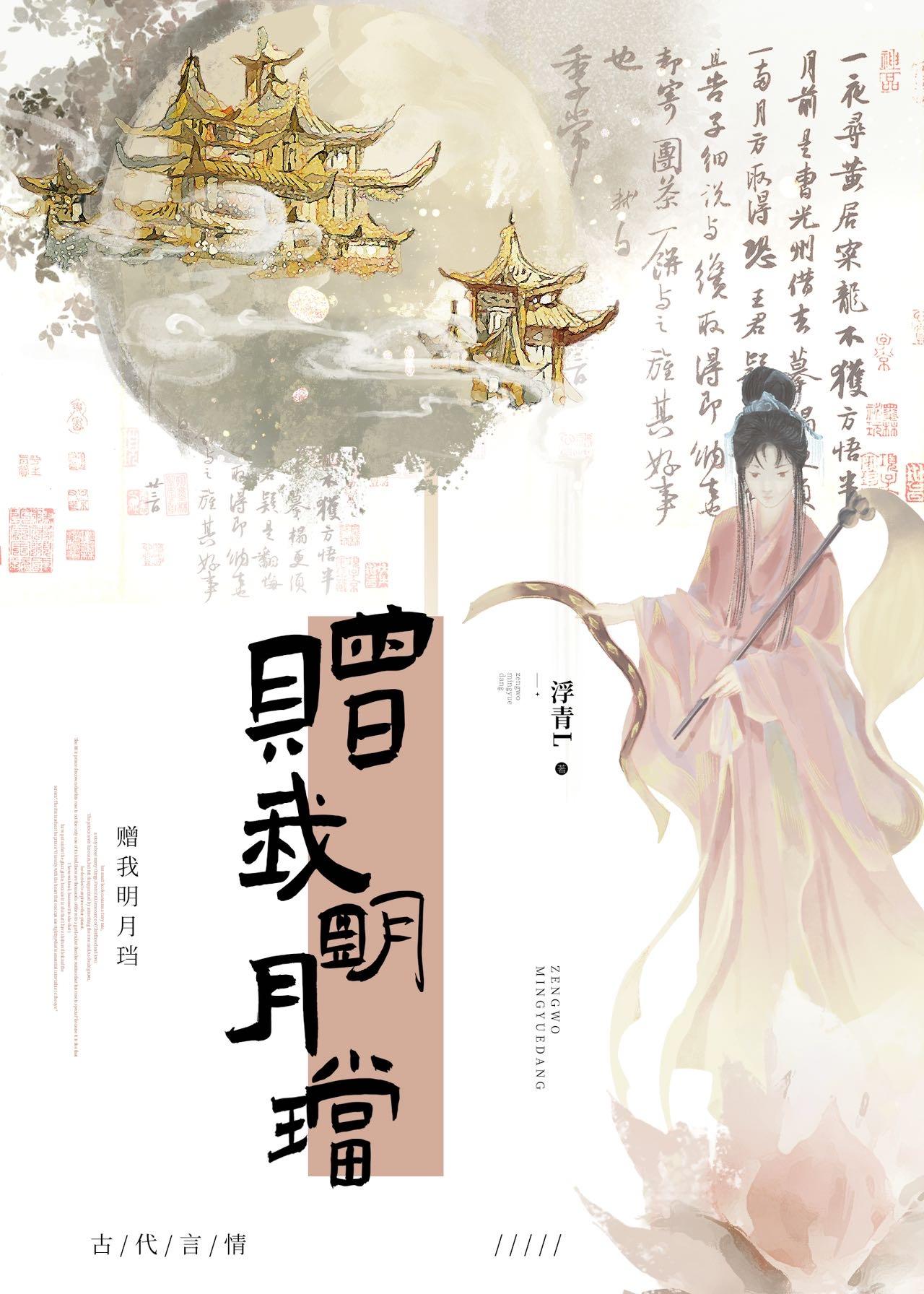 重生后嫁给女主他爹