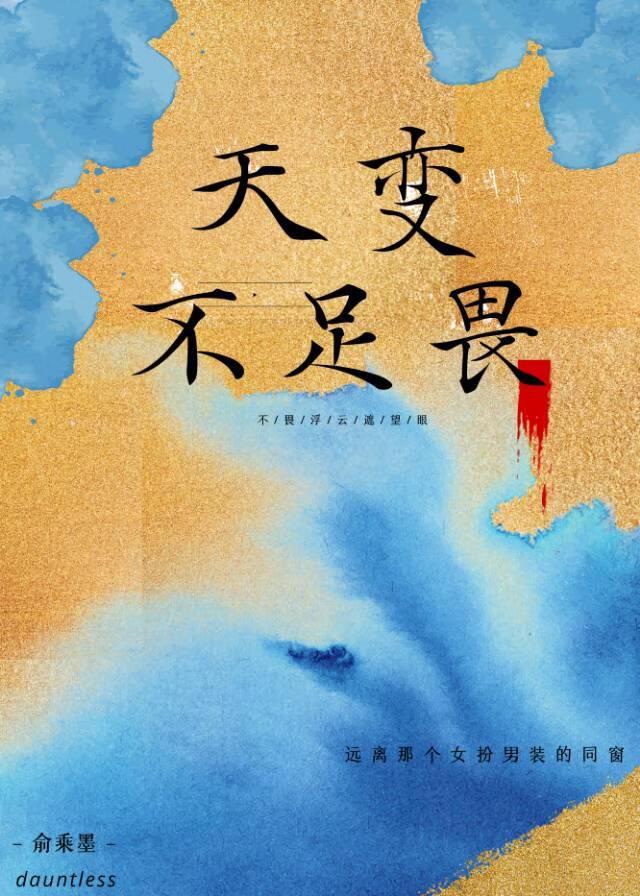 天变不足畏祖宗不足法人言不足恤是什么意思