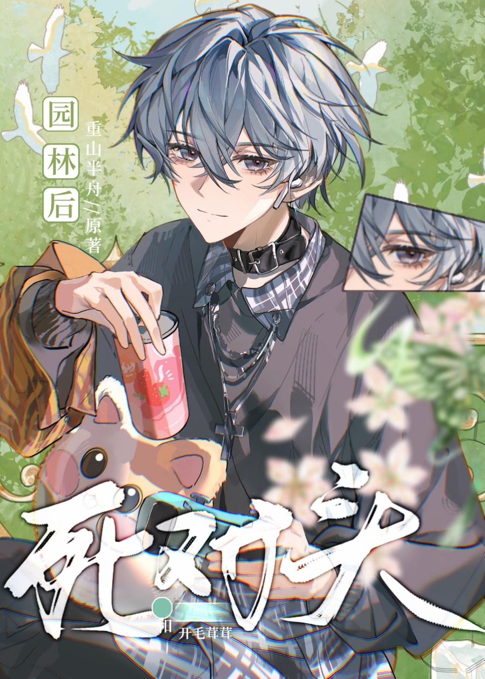 和死对头互相攻略gl免费阅读