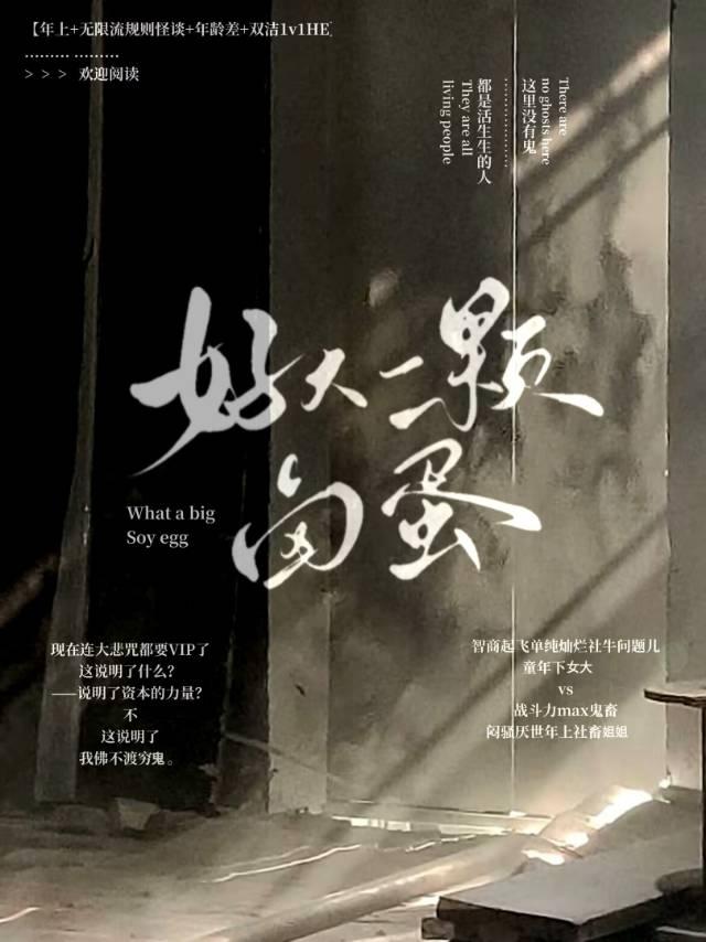 好大一颗蛋一尺红绫
