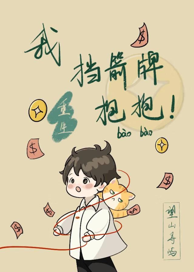 挡箭牌的幸福txt银剑书生