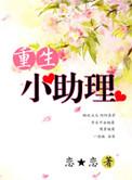 重生小农民