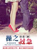 操之过急便会败北什么意思