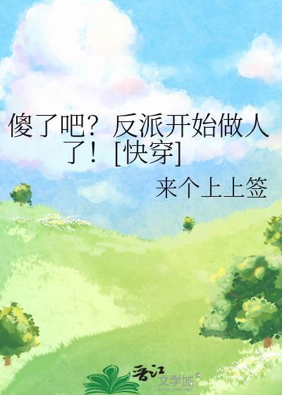 万人迷总以为自己很平凡蒋聿洲笔趣