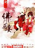 恶妻是什么意思