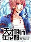 天才相师吧