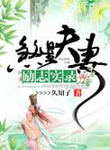 夫妻煞会有什么后果