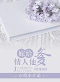 嫁给男朋友的爸爸笔趣阁最新章节更新