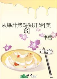 爆浆鸡翅的做法