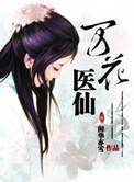 万花百科