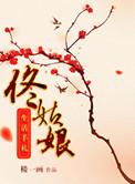 佟姑娘生活手扎