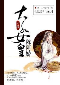 大汉天子1陈阿娇扮演者