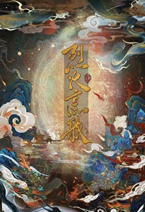 云观天景区