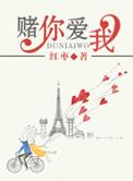 我赌你爱我顾言最新章节更新内容
