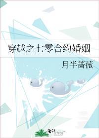 穿越七零合约婚姻免费阅读