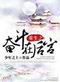 奋斗在后宫短剧在线观看