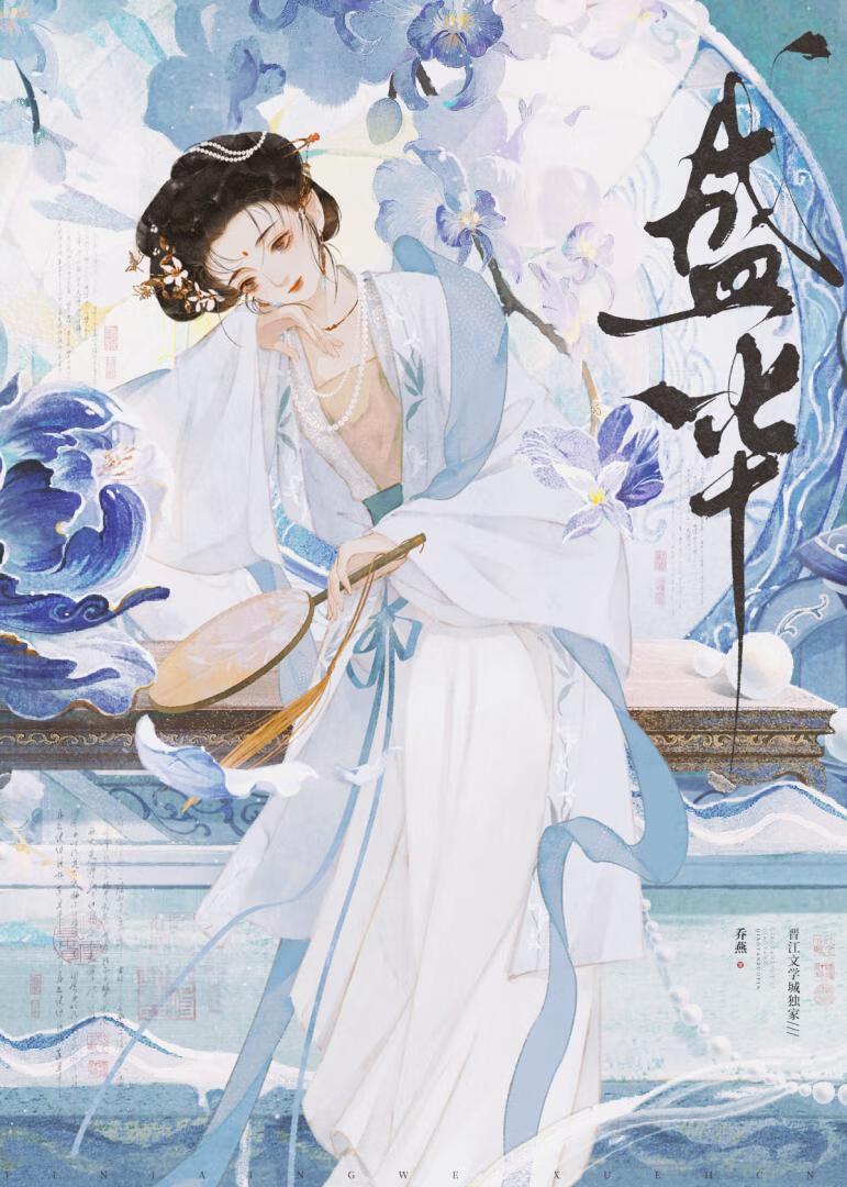 盛华学院