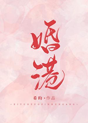 婚港笔趣阁