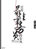 冥府有什么人物