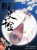 椒房独宠谢衍昭
