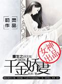 重生之千金怒