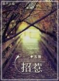 招惹疯女人下场