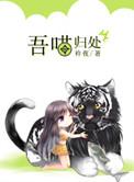 吾喵归处 百度