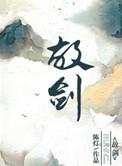 故剑百度