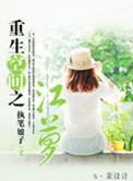 空间重生江小小