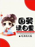 国舅在现代是什么意思