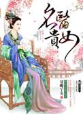 名医免费阅读