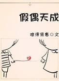假偶天成泰剧无删减